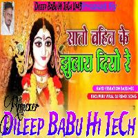 Sato Bahin Ke Jhulai Diyo Re Khesari Lal Yadav Old Navratri Song Hard Vibration Bass Mix Dileep BaBu Hi TeCh Gonda 